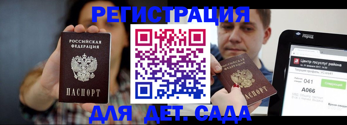 прописка законно в Новороссийске